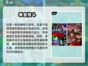 🔥2025必玩！顶级格斗单机游戏推荐🎉截图4