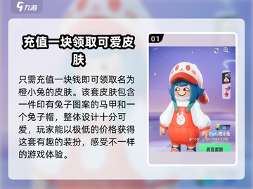 元梦之星🔥皮肤大全，游戏玩家必看！🎮截图2