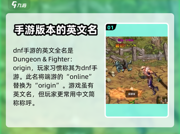 DNF手游来袭！勇士们准备战斗吧🔥🎮截图2