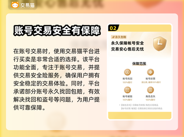 逆水寒账号交易平台🔥逆水寒玩家必看✨截图3
