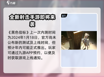 黑色信标手游上线时间🔥等你来战！🎮截图2