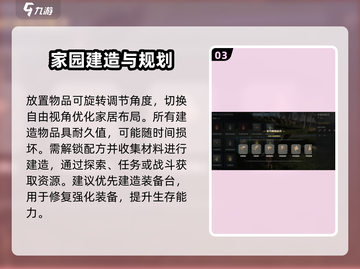 荒野起源🔥家园建造攻略，玩转建造玩法！截图4