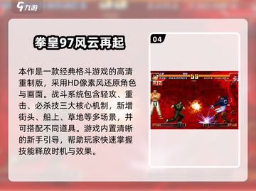 🎮关羽VS霸王龙！格斗手游大PK💥截图5