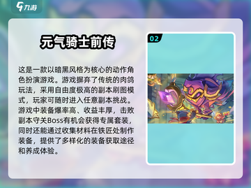 🔥2024必玩！Q版暗黑手游大全✨截图3