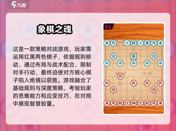 🔥2024高质量象棋单机游戏分享🎉截图3
