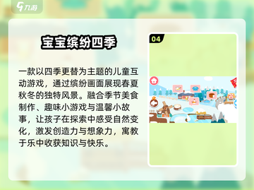 🔥3岁宝宝必玩的5大游戏✨截图5