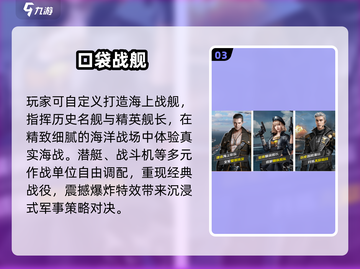 🔥免费海战游戏合集2025💥截图4