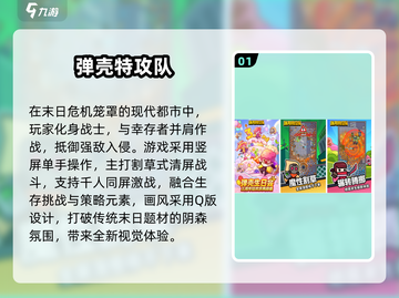 🔥2025最火割草手游TOP10榜单🎮截图2