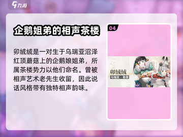 白荆回廊🔥：故事背景设定全面解析！截图5