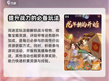 仙剑奇侠传新手必看！💥快速上手秘籍🎉截图5