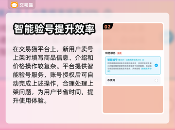 王者荣耀:C位账号🔥超值出售，速来！截图3