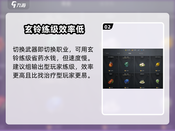 剑灵2🔥新手必看！开局技巧大公开🎉截图3