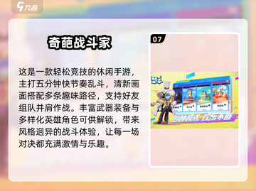 🔥2024热门MOBA游戏大揭秘！🎮截图8