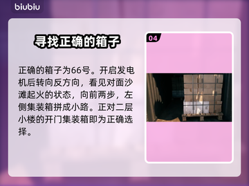死亡岛2🔥保密任务超难？手把手教你轻松通关！🎮截图5