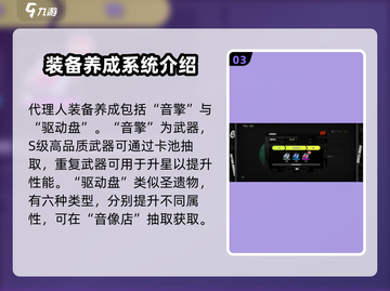 绝区零🔥养成系统机制大起底，速来围观！截图4