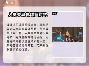 火线精英2🔥生化模式实战训练秘籍大公开！截图2