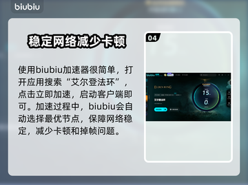 艾尔登法环掉帧？❌一招教你流畅玩🔥截图5