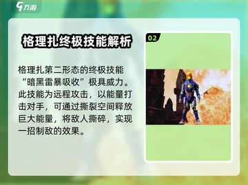 《奥特曼传奇英雄2》格理扎第二形态🔥超强解析来啦！截图3