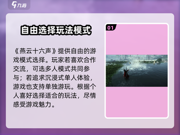燕云十六声📱上线！手机党玩家必看🔥截图2