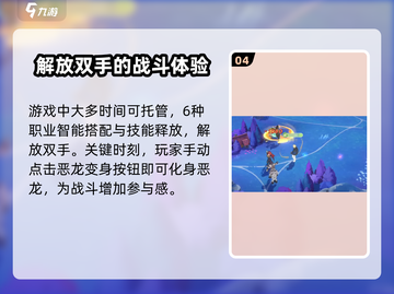 龙魂旅人🔥加速神器推荐，玩转游戏必备！截图5