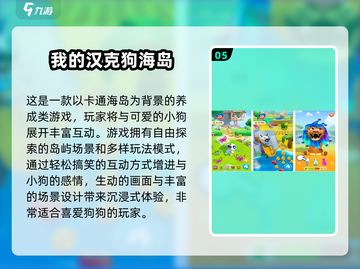 🏝2025最火岛屿游戏排行榜！🔥截图6