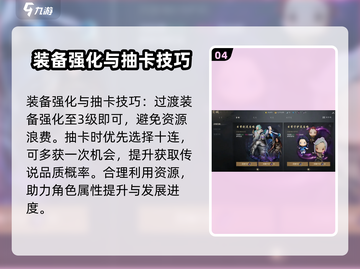 剑灵2🔥新手必看！前期玩法全攻略💡截图5