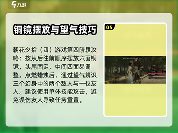 逆水寒手游⚡岁月神偷任务全流程攻略分享！截图6