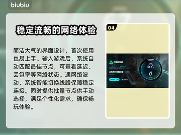 三角洲行动🔥加速器推荐，玩游戏不再卡顿！🎮截图5
