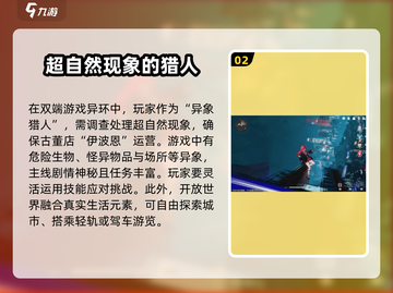 异环🔥手游端游玩法大起底！💥截图3