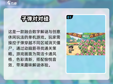 🔥2025超人气消除对对碰游戏下载秘籍🎉截图2