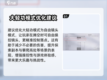 燕云十六声🔥键位设置推荐，大神都在用！截图2