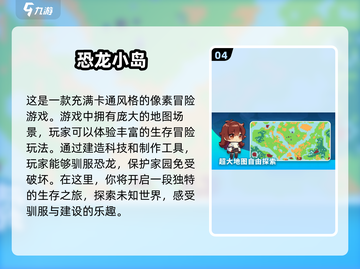 抓恐龙游戏推荐🔥2025超耐玩恐龙捕捉手游🦖截图5