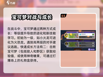 宝可梦大集结💥前期选这精灵轻松开荒🔥截图4