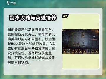 龙息神寂🔥元素宝石获取全攻略💎截图3