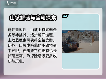 破碎之地风蚀沙原🔥探索攻略来啦！快入手游戏👉截图5