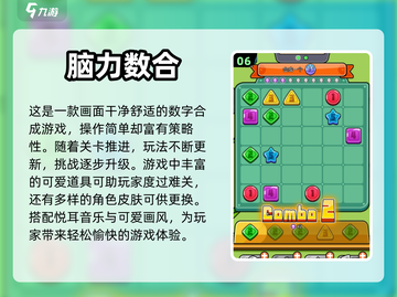 2024必玩🔥锻炼脑力思维游戏合集🎉截图7