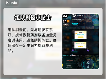 恐怖黎明🔥复仇之魂隐藏位置大揭秘！🎮截图5