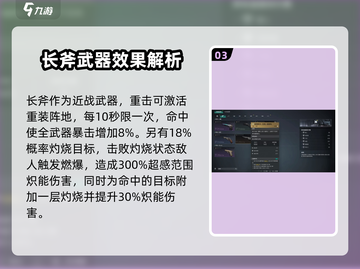 七日世界🔥战狂武器大揭秘！玩家必看👀截图4