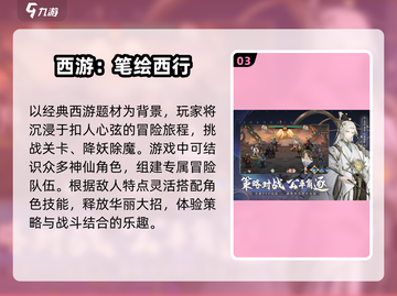 2025年必玩🔥经典手游大揭秘！🎉截图4