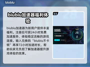 英雄联盟卡顿？用这款加速器秒解决！🔥🎮截图4
