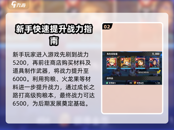 龙约🔥超全攻略来了！玩转龙约必备技巧💡截图3