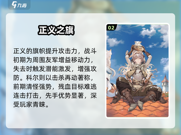 铃兰之剑开荒时期必抽角色🔥截图3