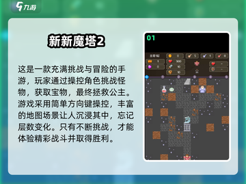 🔥2025年超多层塔等你挑战！免费爬塔手游分享🎉截图2