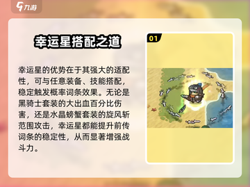 元气骑士前传幸运星太强了💥截图2