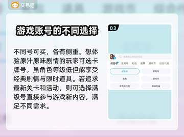 🔥兽王降临：账号购买平台大揭秘！🎮截图4