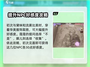 螺旋圆舞曲初见必看！💯回答攻略带你飞✨截图3