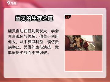 游戏代号砰砰幽灵曝光！👻🎮角色揭秘超震撼截图2