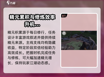 燕云十六声💡精元提升秘籍🔥玩家必看！截图2