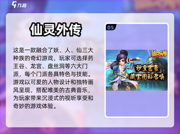 🔥2023超好玩回合制手游排行榜✅截图6