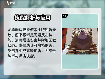 绝区零🔥熊哥技能加点推荐，轻松碾压boss！截图3